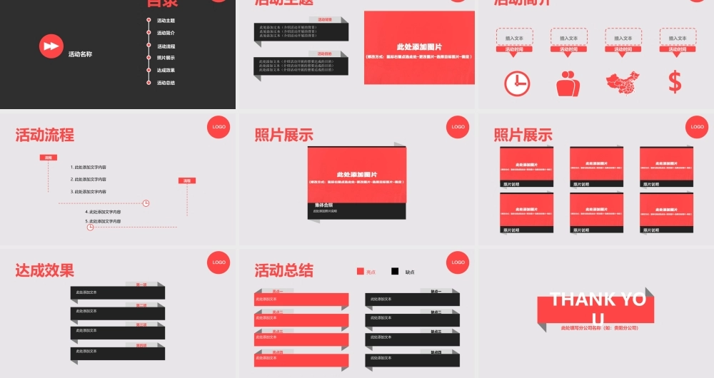 静态 114 亮亮图文.ppt