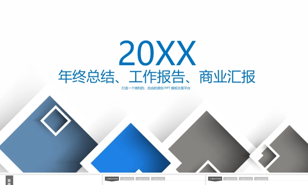 工作汇报(11).pptx