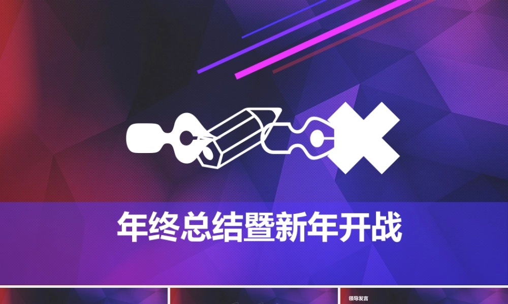 动态动画(22).pptx