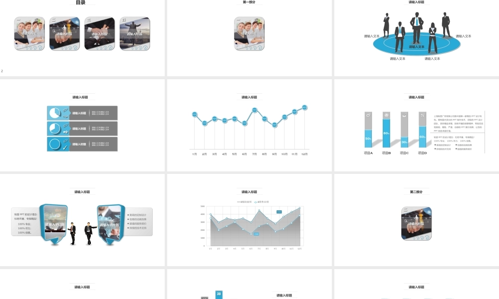 静态 124 亮亮图文.ppt