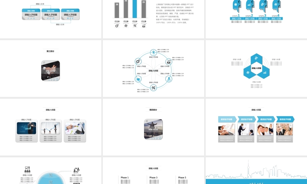 静态 124 亮亮图文.ppt