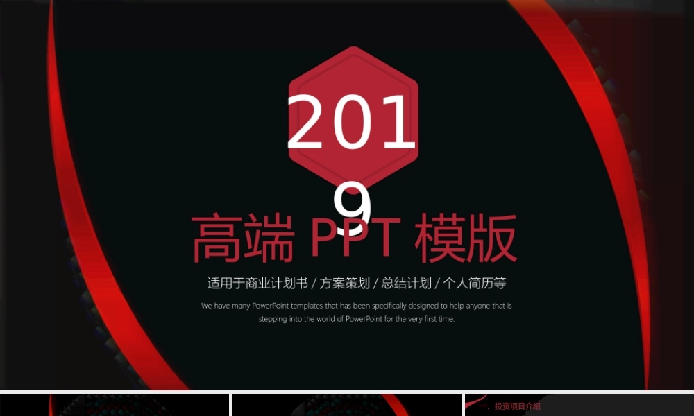 工作汇报(21).pptx