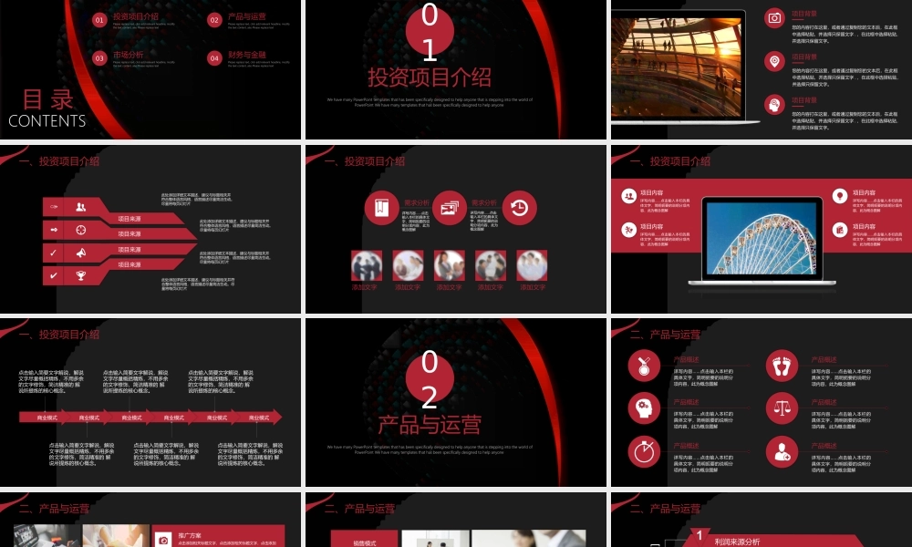 工作汇报(21).pptx