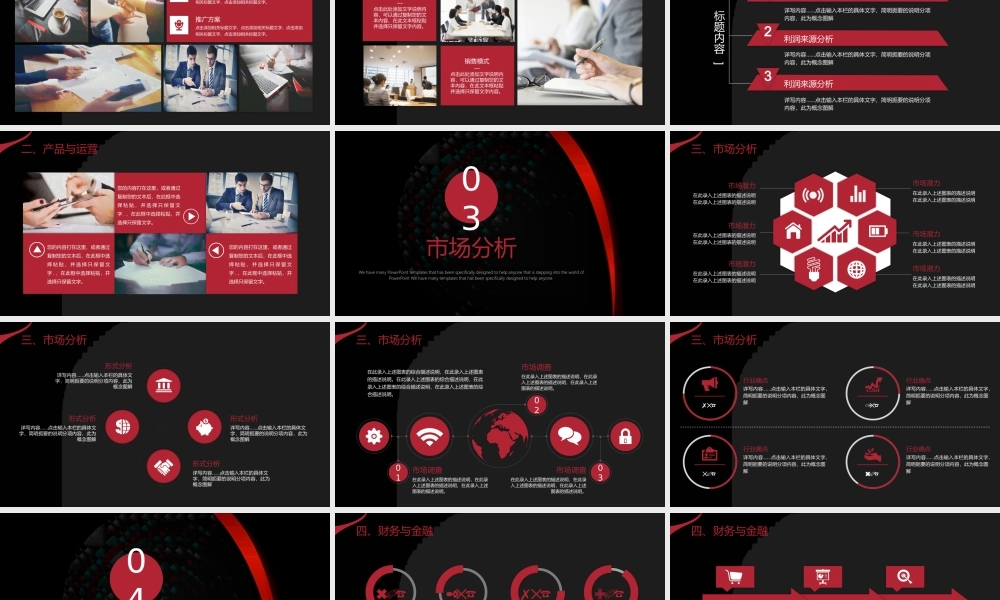 工作汇报(21).pptx