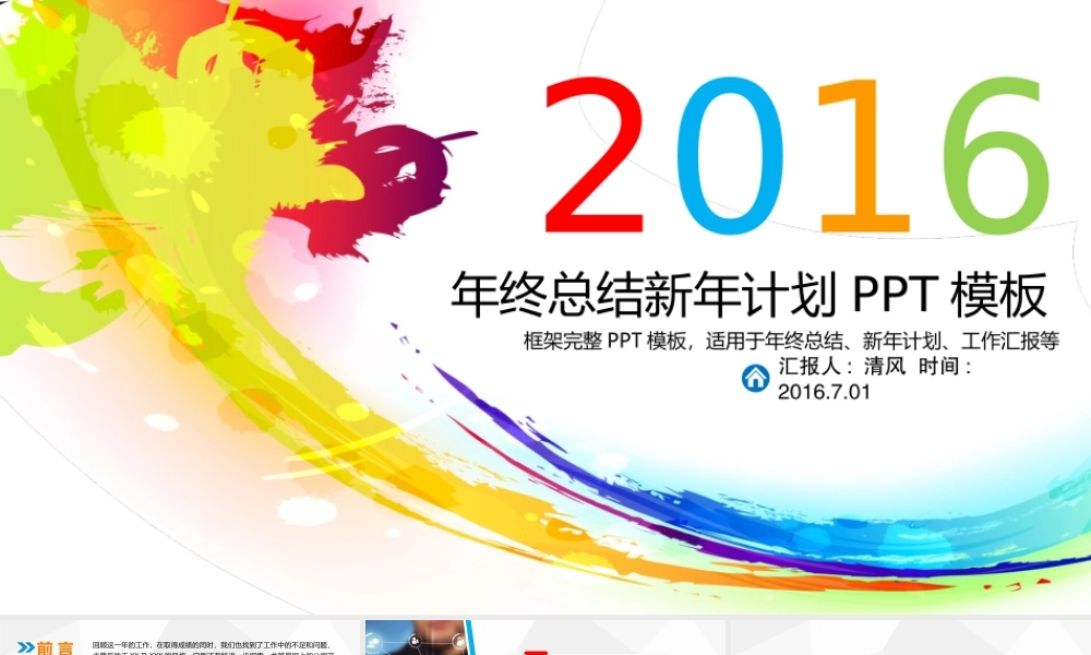 动态动画(34).pptx