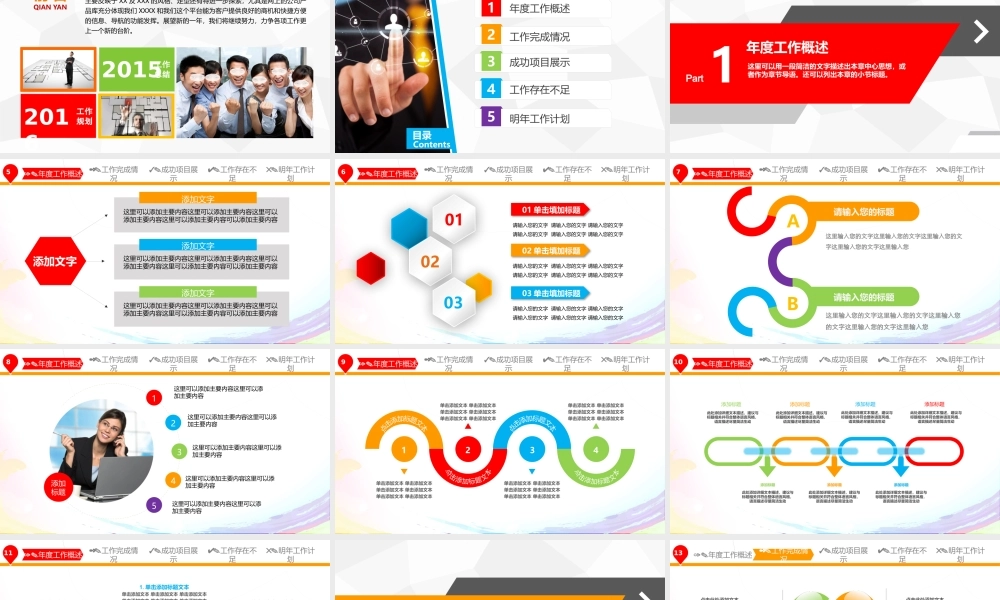 动态动画(34).pptx