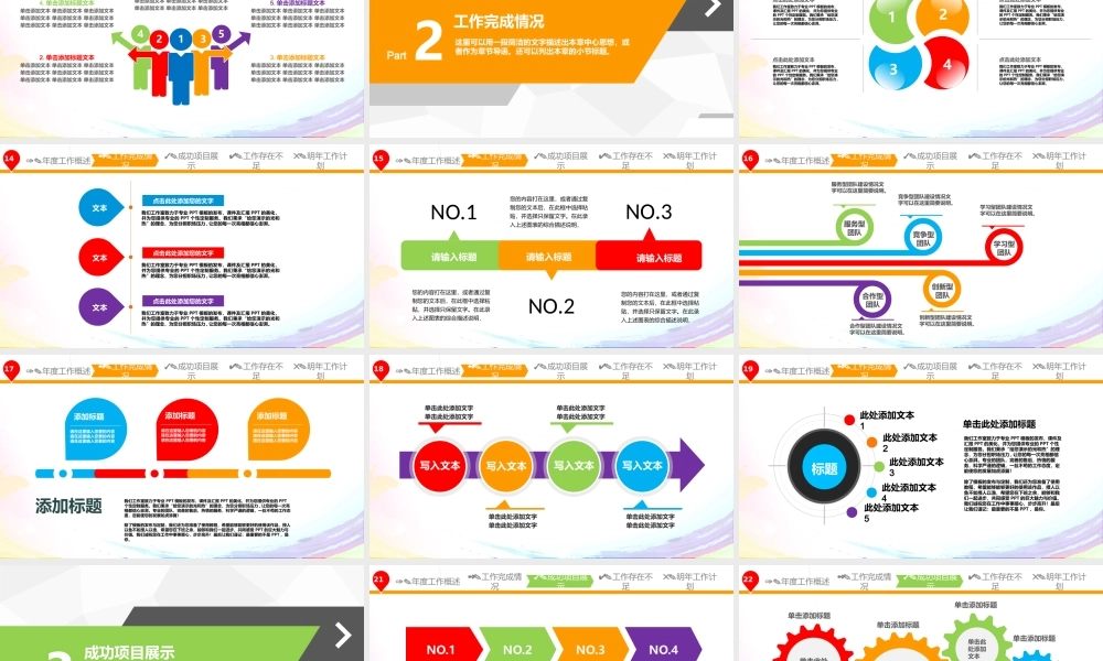 动态动画(34).pptx