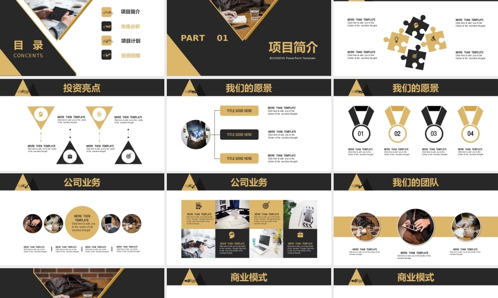 工作汇报(31).pptx