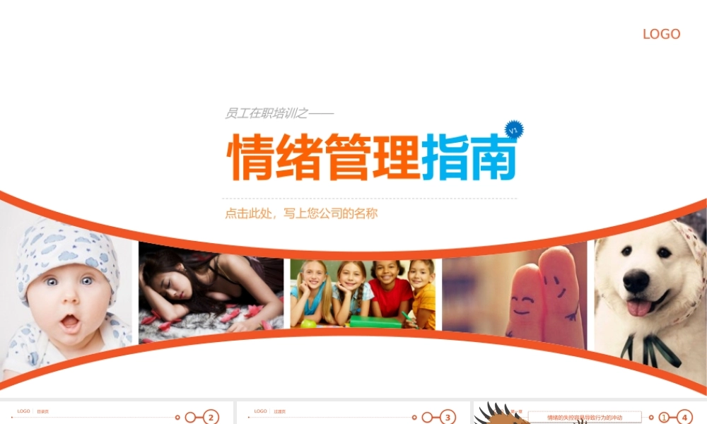 静态 134 亮亮图文.pptx