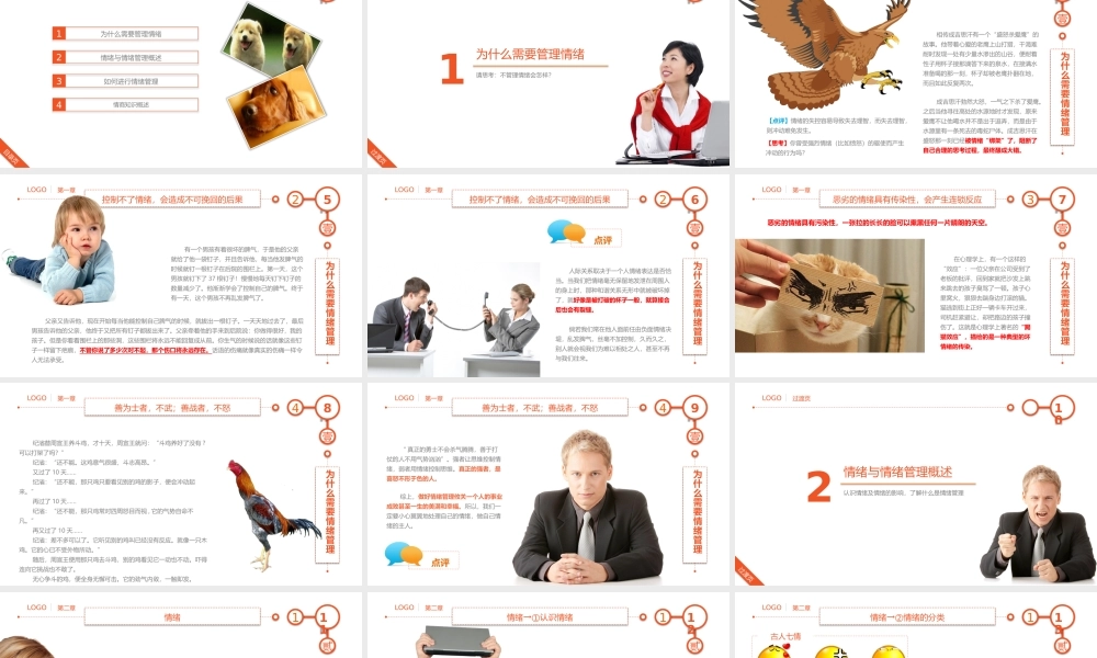 静态 134 亮亮图文.pptx