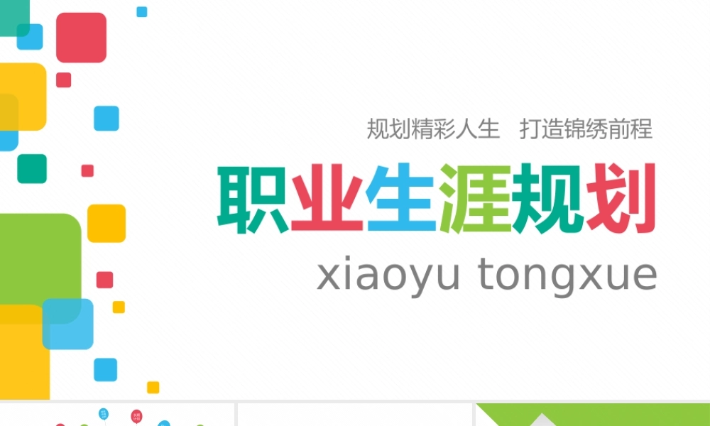 动态动画(44).pptx