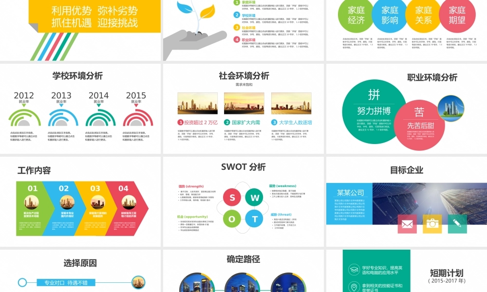 动态动画(44).pptx