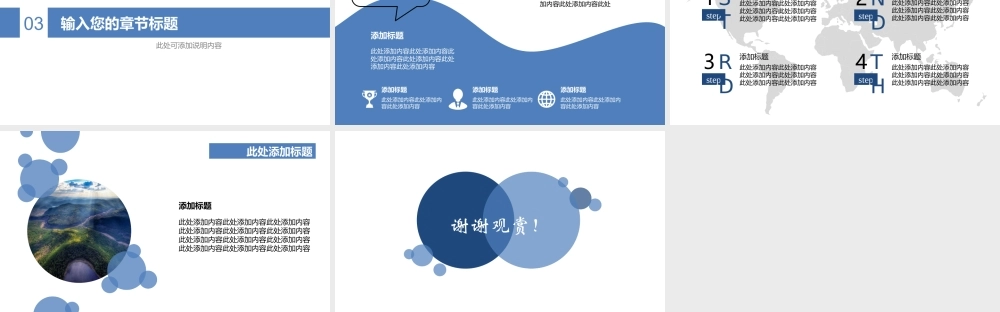 动态动画(54).pptx