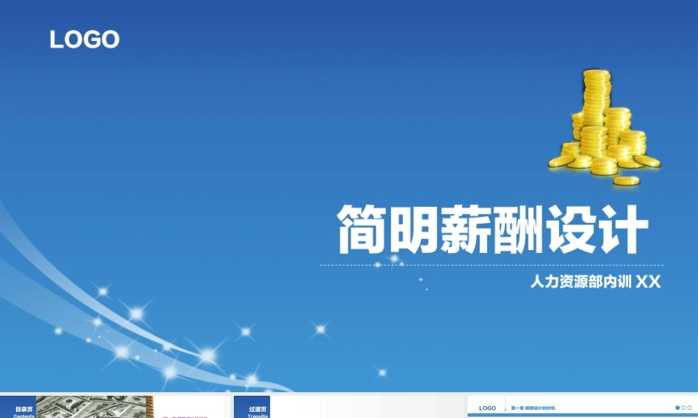 静态 144 亮亮图文.ppt