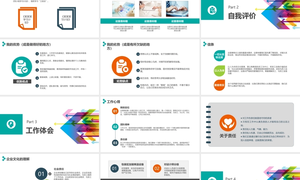 工作汇报(50).pptx