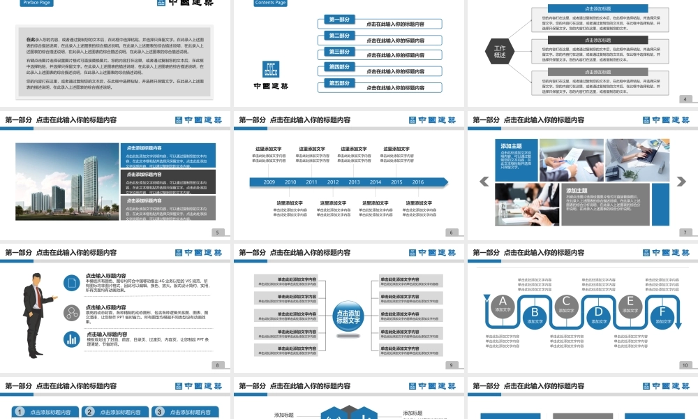 动态动画(64).pptx