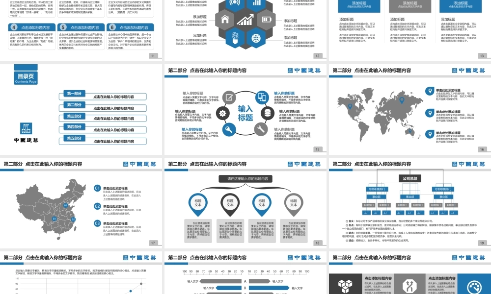 动态动画(64).pptx