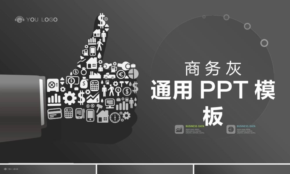 动态动画(74).pptx