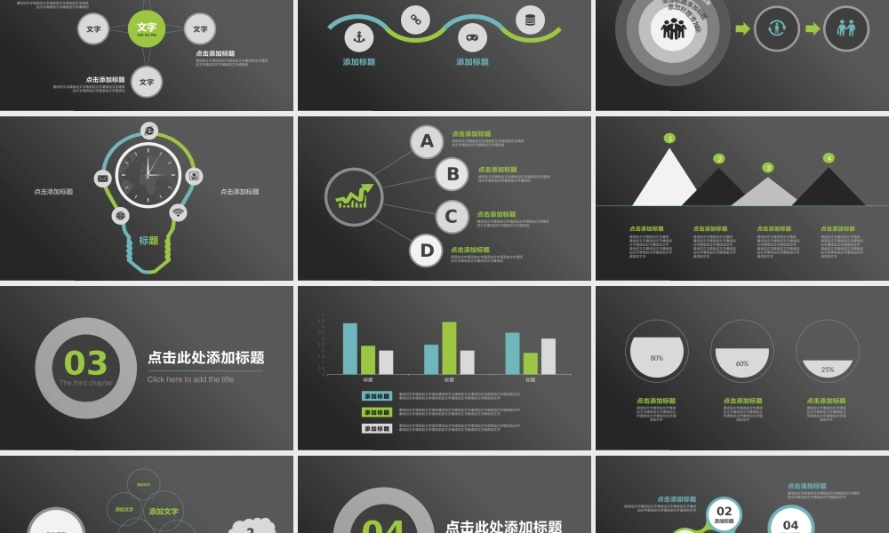 动态动画(74).pptx