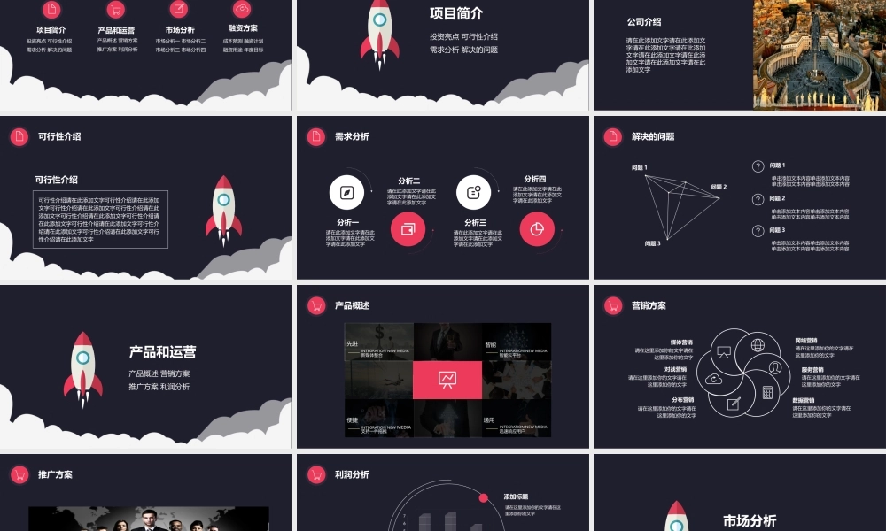 工作汇报(61).pptx