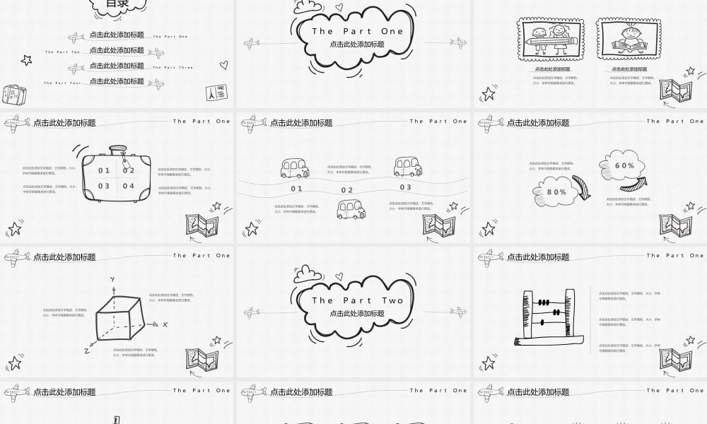动态动画(84).pptx