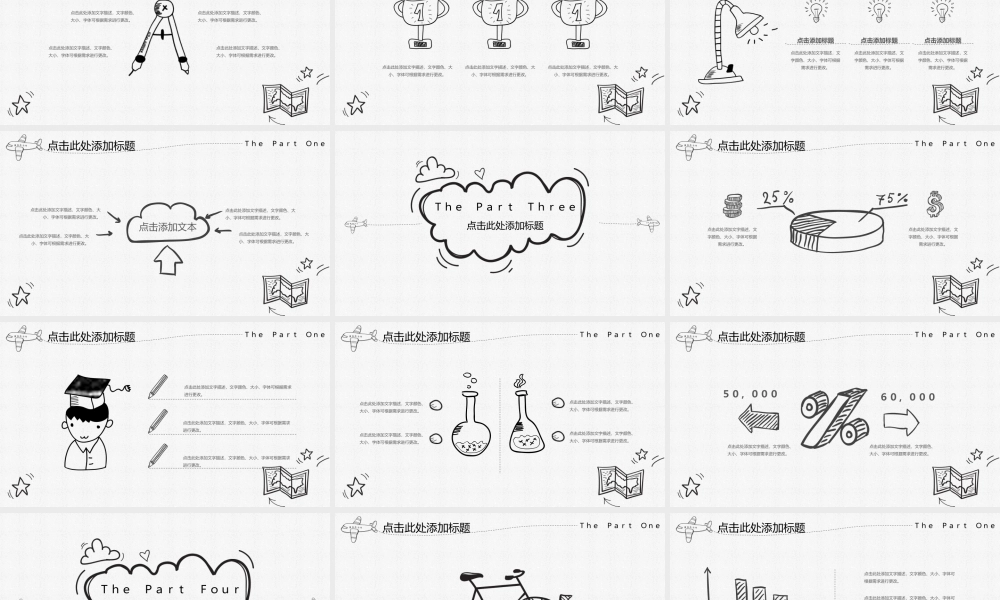 动态动画(84).pptx