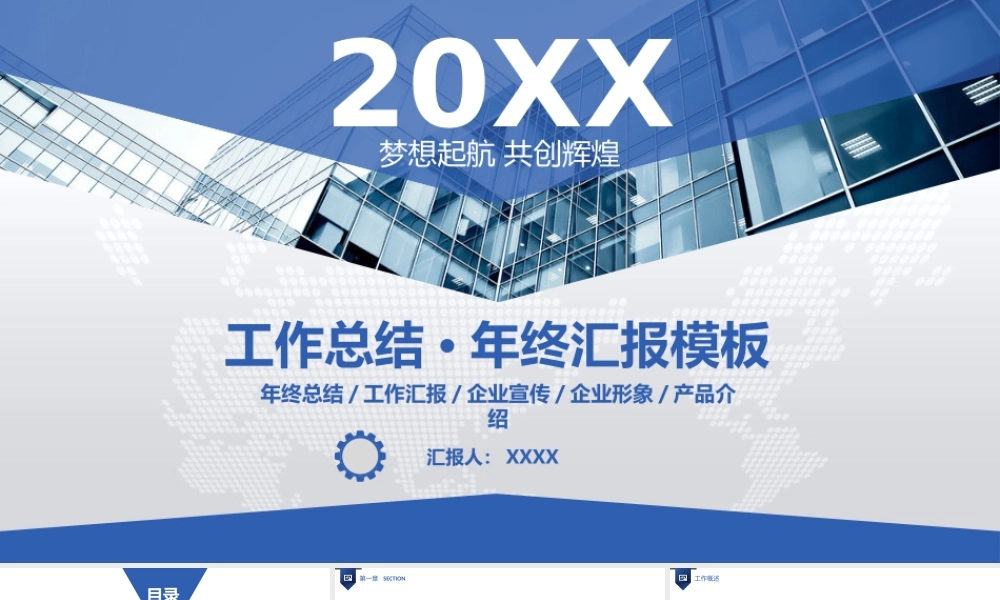 工作汇报(71).pptx