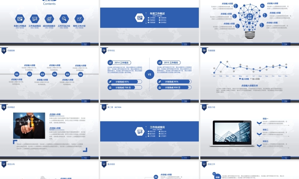 工作汇报(71).pptx