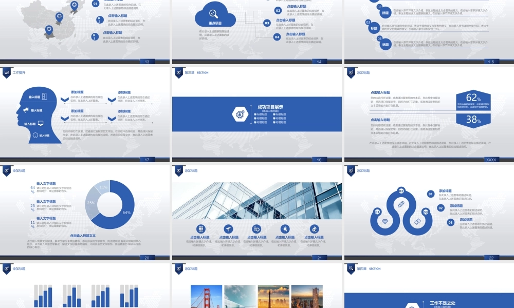 工作汇报(71).pptx