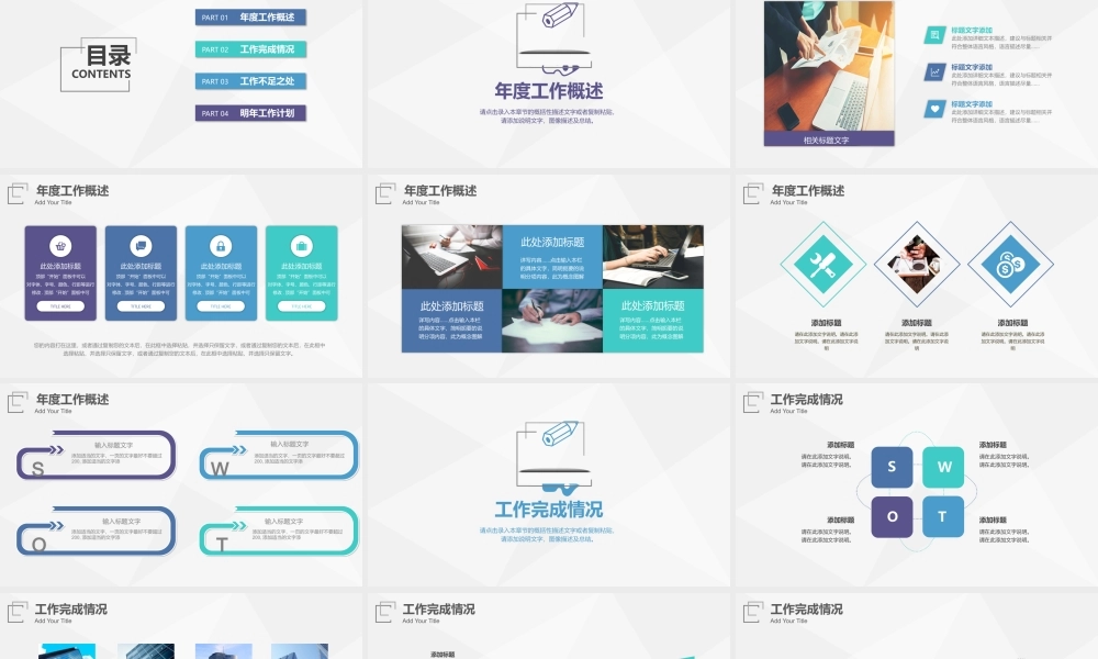 工作汇报(81).pptx