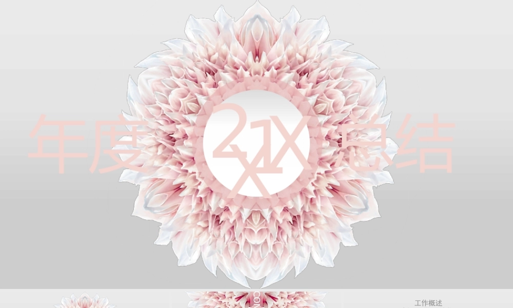 动态动画(95).pptx