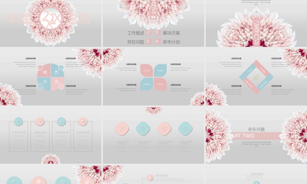 动态动画(95).pptx