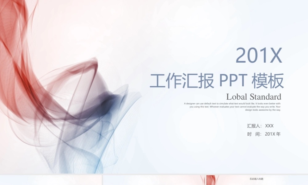 工作汇报(91).pptx