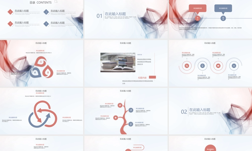 工作汇报(91).pptx