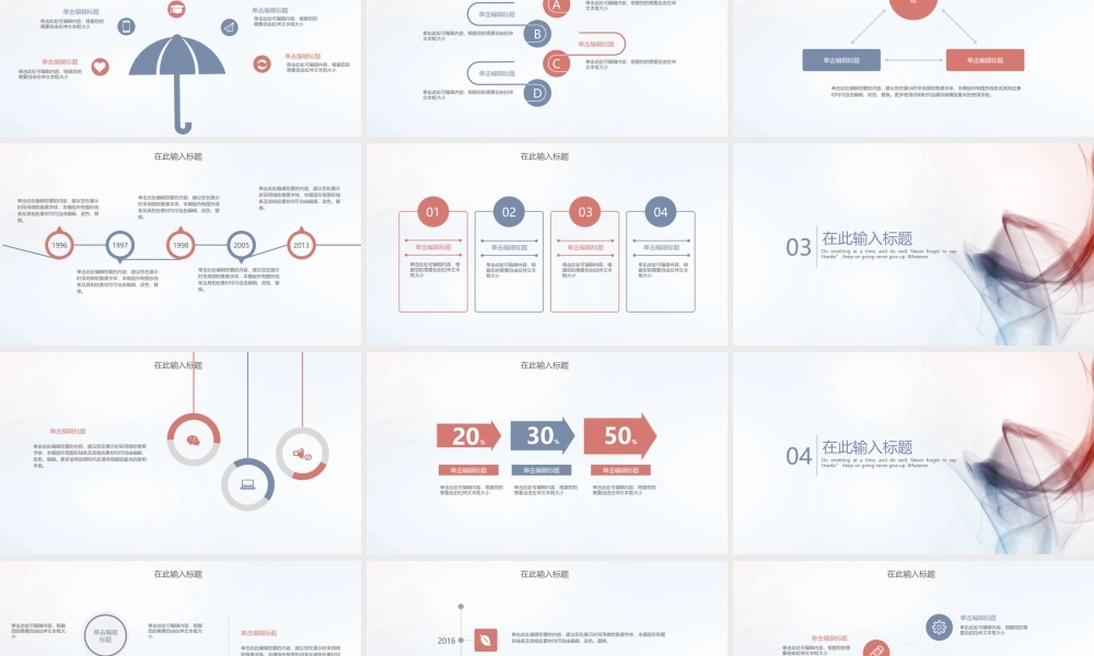 工作汇报(91).pptx