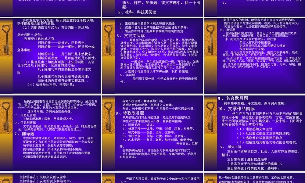 对语文应考的几点思考.ppt