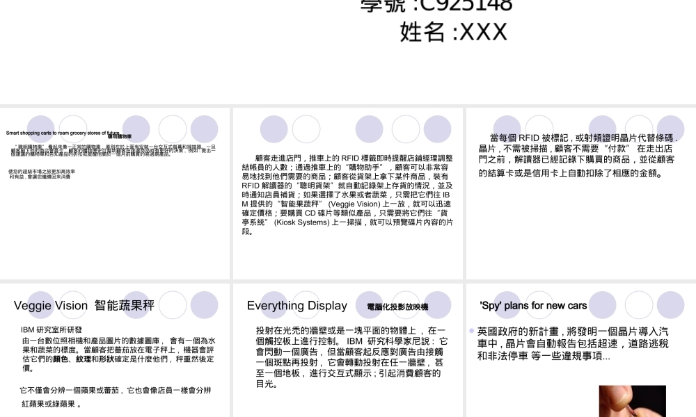 科技新聞分享报告.ppt