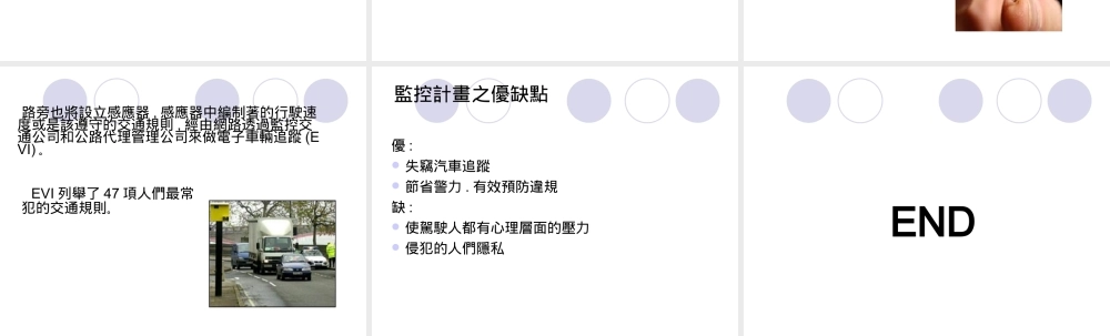 科技新聞分享报告.ppt