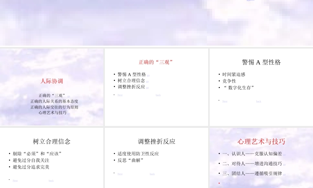 管理心理学讲座.ppt