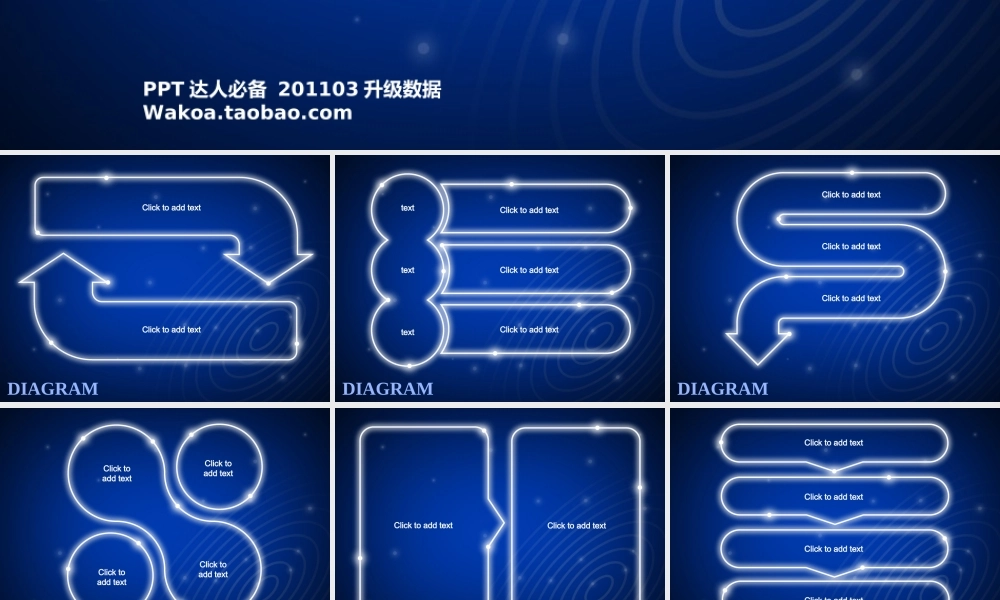 光影流转PPT图表-30张.ppt