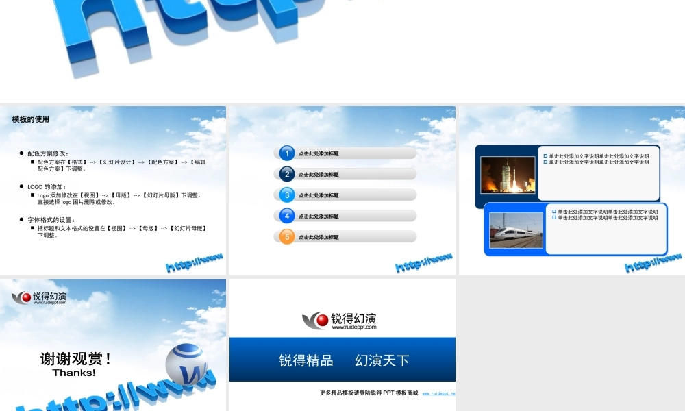 蓝色电子商务PPT模板.ppt