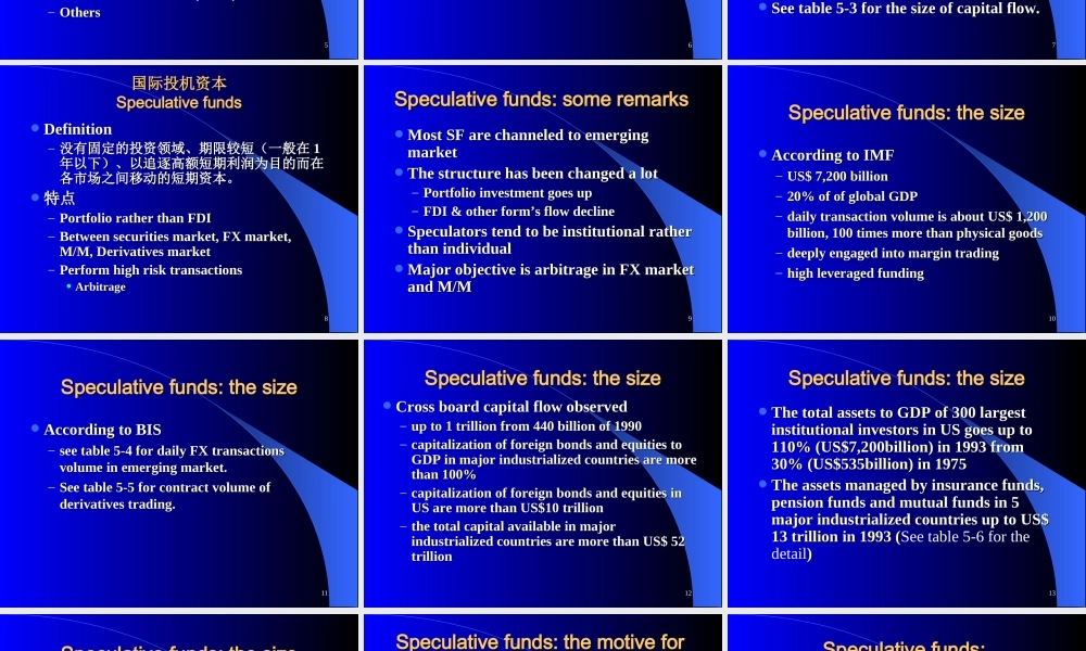 国际资本流动.ppt