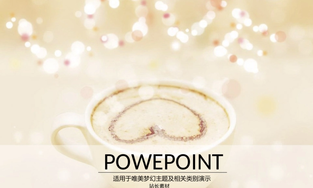 亮亮图文1-05.ppt