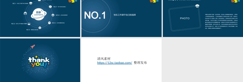 亮亮图文1-10.ppt