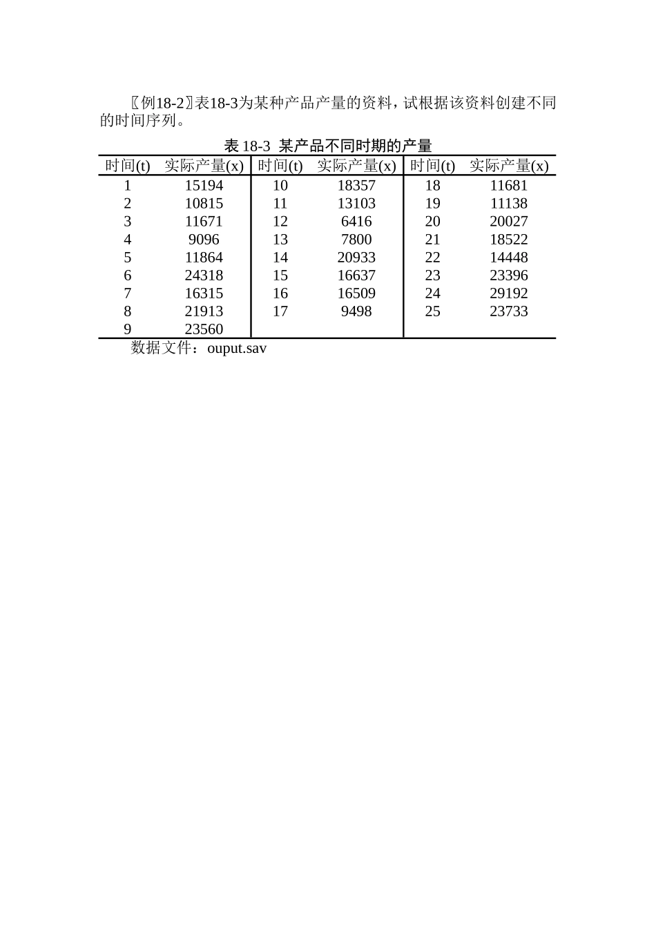 例18-2bnlf6.doc_第1页