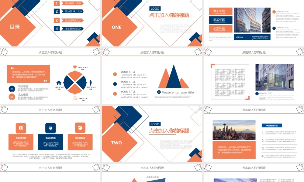 高端商务(18).pptx