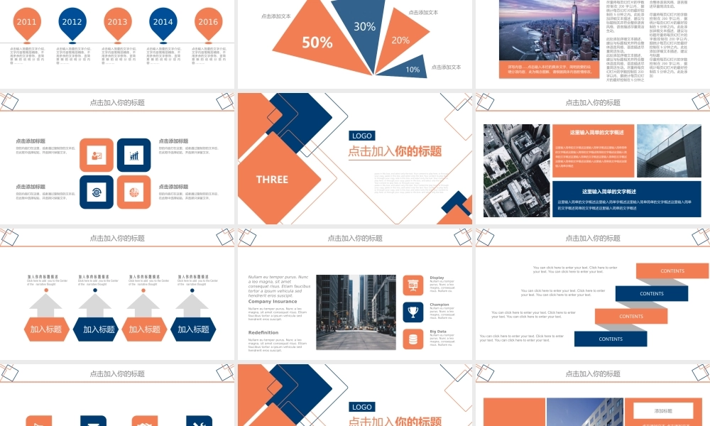 高端商务(18).pptx