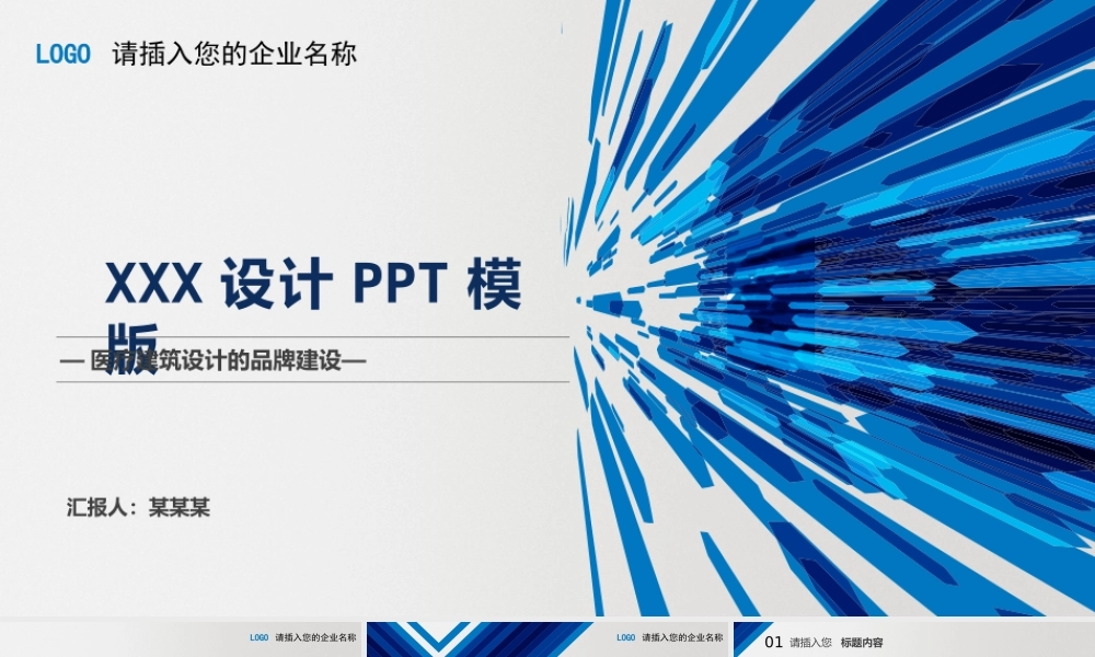 高端商务(31).pptx