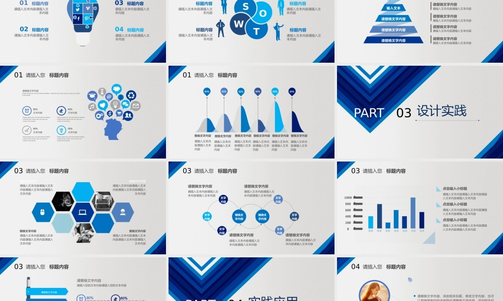 高端商务(31).pptx