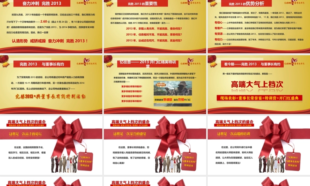 亮亮图文1-17.pptx